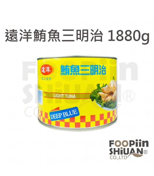 H05001-遠洋鮪魚三明治(大)1880g/罐